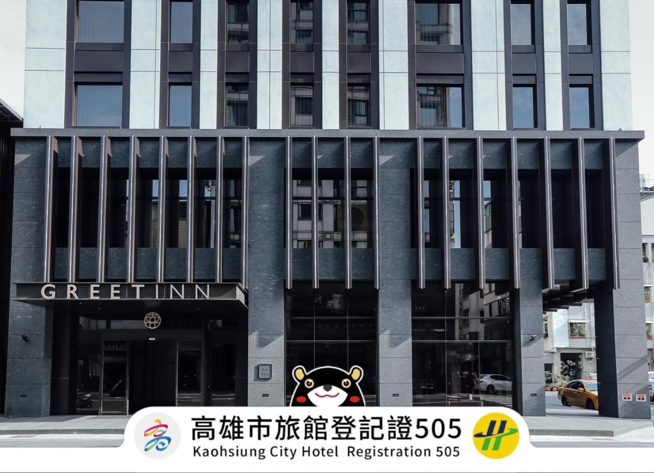 Greet Inn Kaohsiung Eksteriør billede